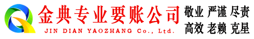 河东区清债公司